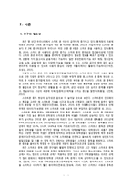심리검사-스마트폰 중독 검사 제작-3