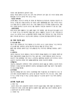가족간호과정 사례 연구-6