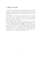 굿네이버스 분석-11