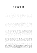 정신분석이론 레포트-3