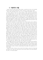 정신분석이론 레포트-5