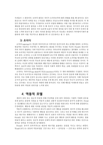 정신분석이론 레포트-8