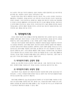 정신분석이론 레포트-9