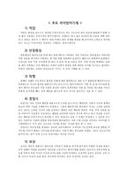 정신분석이론 레포트-10