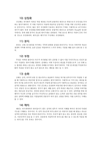 정신분석이론 레포트-12