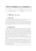 정신분석이론 레포트-17