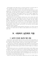 정신분석이론 레포트-19