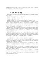 정신분석이론 레포트-20