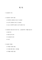 수승화강의 이해와 적용-2