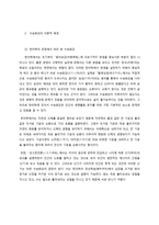 수승화강의 이해와 적용-4