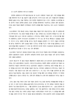 수승화강의 이해와 적용-5