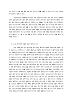 수승화강의 이해와 적용-6