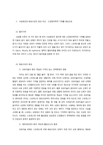 수승화강의 이해와 적용-7