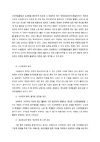 수승화강의 이해와 적용-8