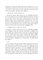 수승화강의 이해와 적용-9