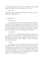수승화강의 이해와 적용-10