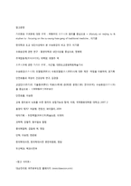 수승화강의 이해와 적용-13