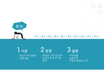 가족간호과정 사례-2