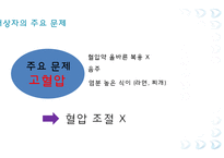 가족간호과정 사례-3
