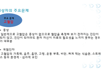 가족간호과정 사례-5