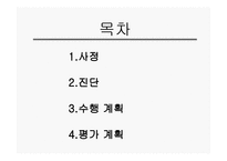 지역사회간호 실습-쓰레기 처리와 환경 수준 개선-2