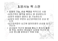 심근경색증 진단방법과 심전도-14