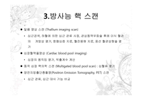 심근경색증 진단방법과 심전도-15