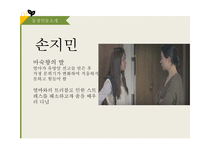 치료적 의사소통 기법 적용과 수행-영화 `스마일어게인` 사례-5