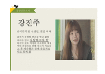 치료적 의사소통 기법 적용과 수행-영화 `스마일어게인` 사례-6