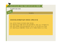 치료적 의사소통 기법 적용과 수행-영화 `스마일어게인` 사례-19