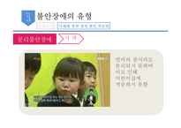 불안장애 레포트-11