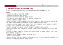 편집형 인격장애 진단과 치료 및 간호-8