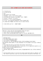 순환기계 PBL 레포트-11