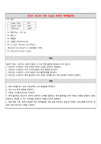 순환기계 PBL 레포트-12