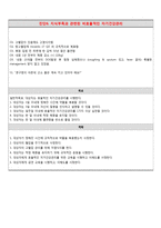 순환기계 PBL 레포트-14
