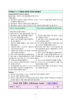 MICU 실습-Pneumonia-16