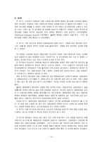 음악 감상이 스트레스 감소에 미치는 영향-13
