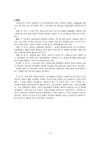 음악 감상이 스트레스 감소에 미치는 영향-15