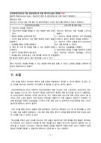 모성간호학 문제 해결 보고서-8