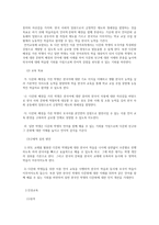 중도입국 학생 다문화교육-2