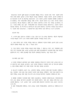 중도입국 학생 다문화교육-3