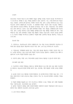 중도입국 학생 다문화교육-4