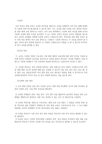 중도입국 학생 다문화교육-5