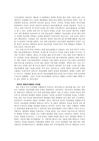 의료민영화 논쟁과 한국의료의 미래를 읽고(2016)-2