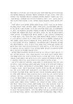 의료민영화 논쟁과 한국의료의 미래를 읽고(2016)-3