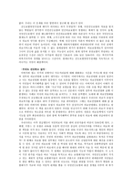 의료민영화 논쟁과 한국의료의 미래를 읽고(2016)-4