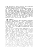 의료민영화 논쟁과 한국의료의 미래를 읽고(2016)-5