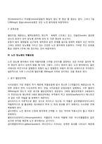 노인 당뇨병 레포트-3