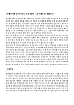 노인들에 대한 건강서비스(노인 건강진단, 노인 안검진 및 개안수술)-1