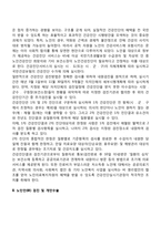 노인들에 대한 건강서비스(노인 건강진단, 노인 안검진 및 개안수술)-2